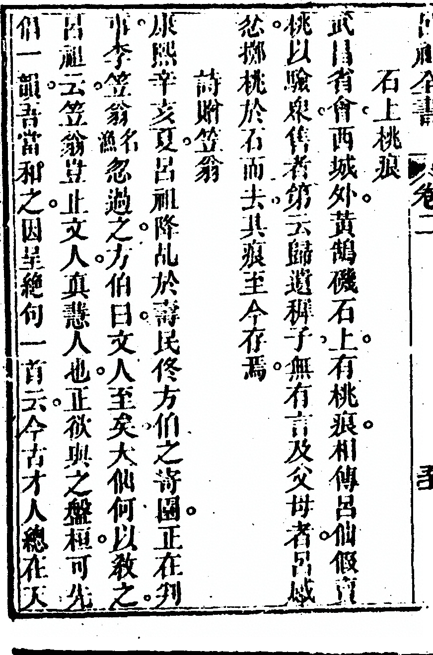 第 196 页