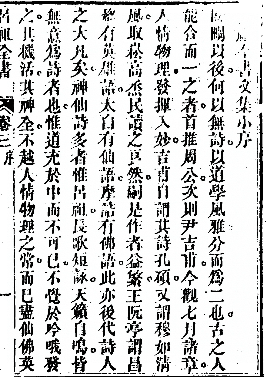 第 203 页