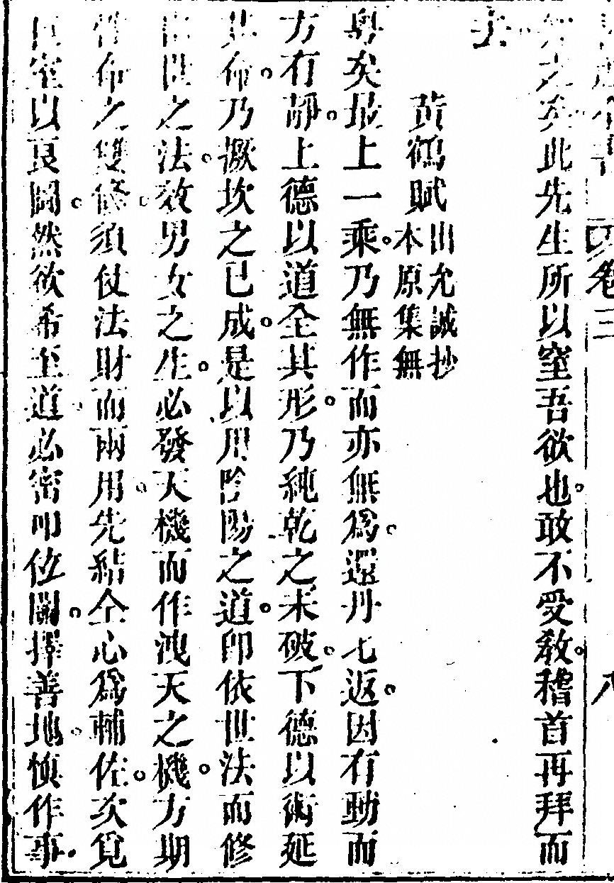 第 230 页