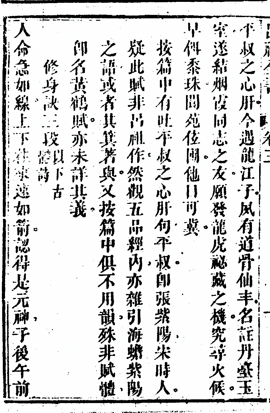 第 234 页
