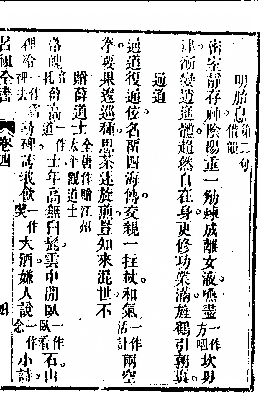 p. 293