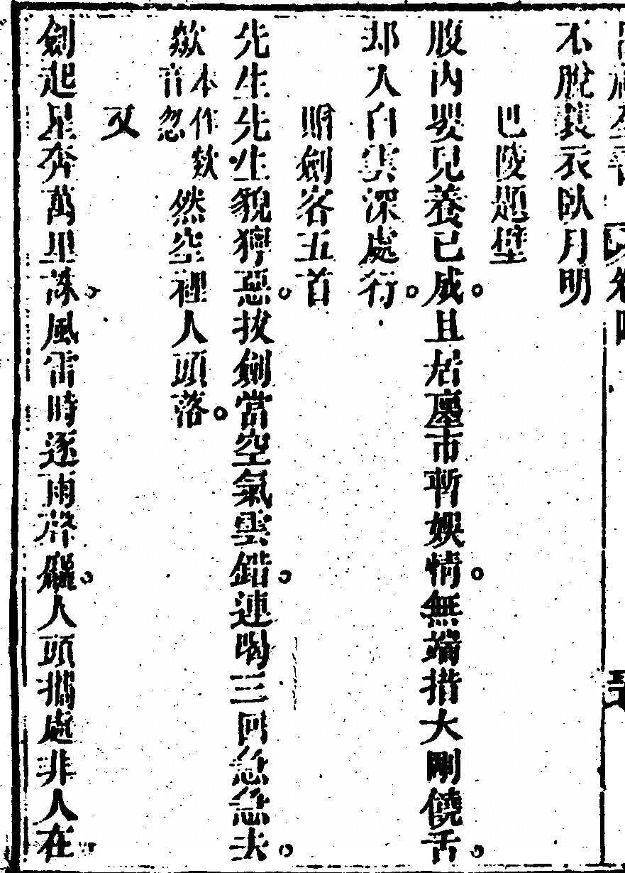第 360 页