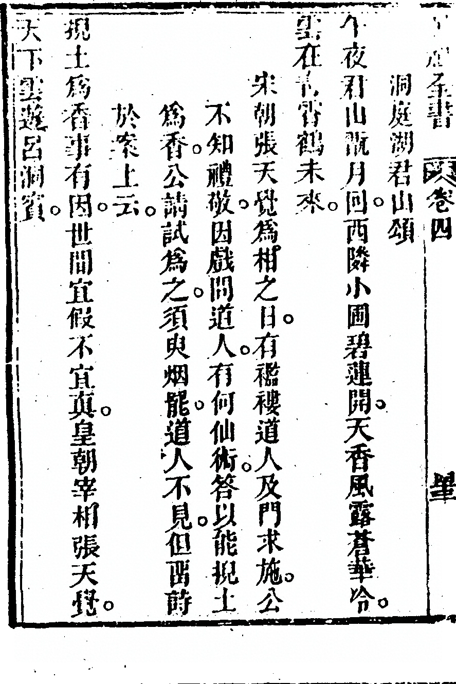 第 372 页