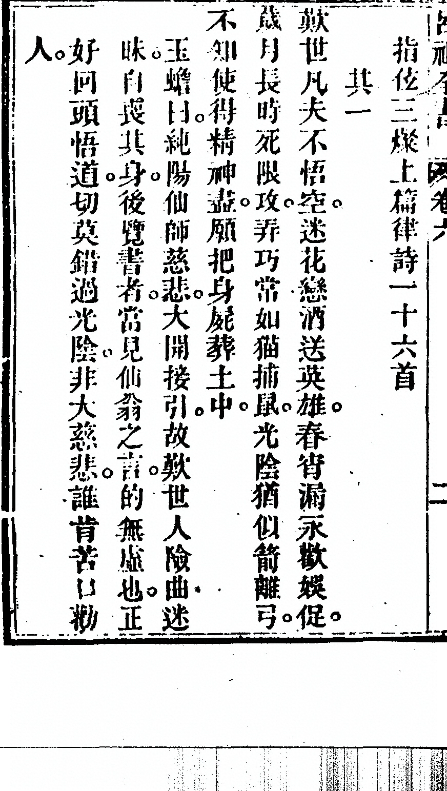 第 436 页