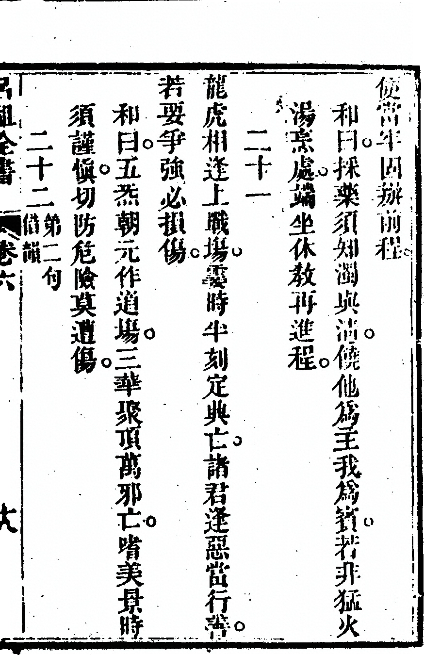 第 467 页
