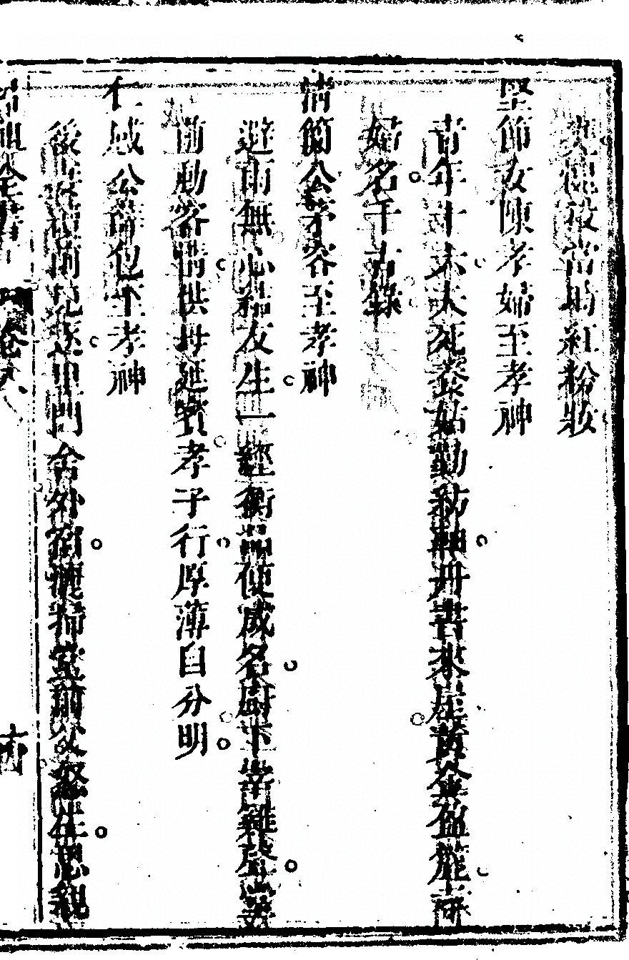 p. 561