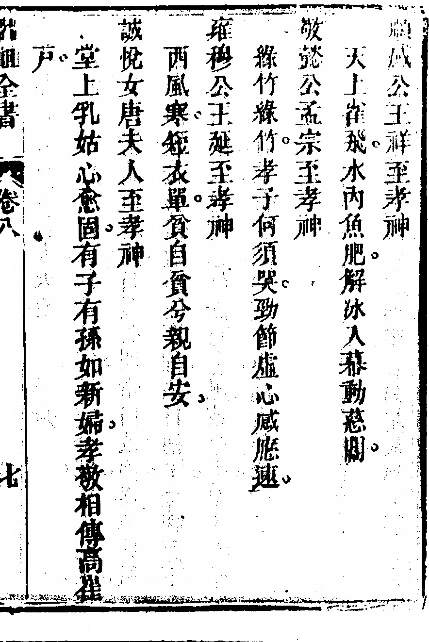 p. 563