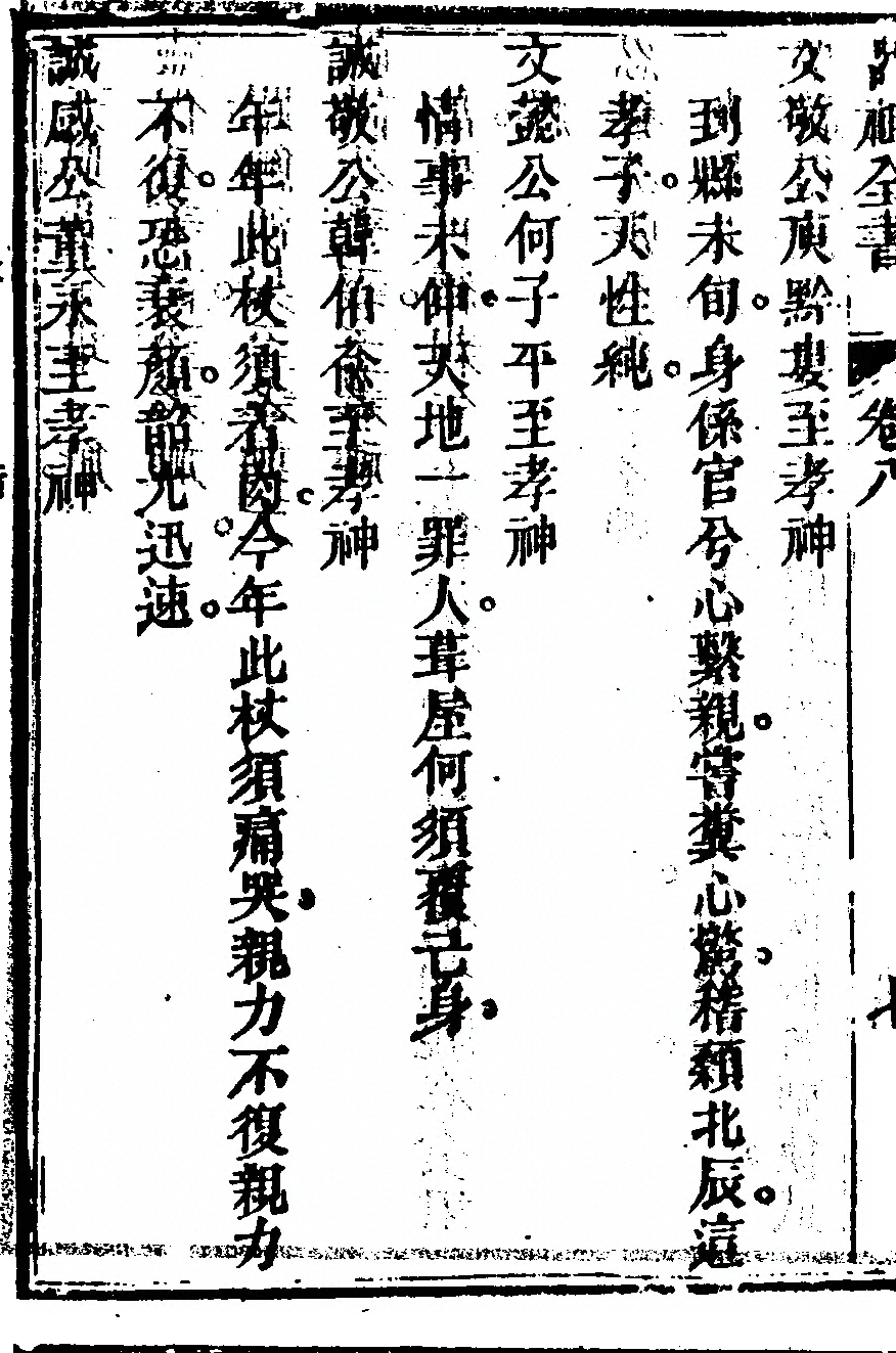 p. 564