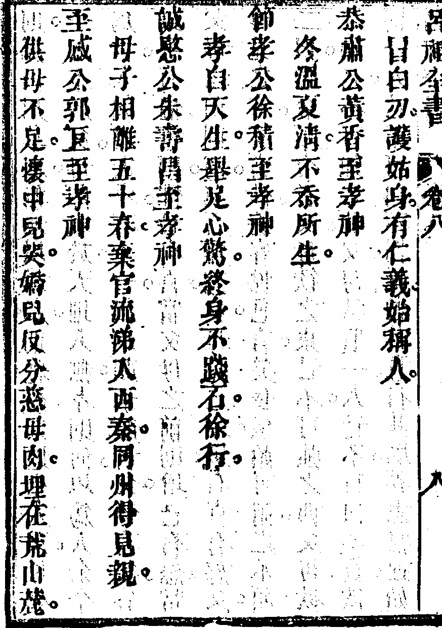 p. 566