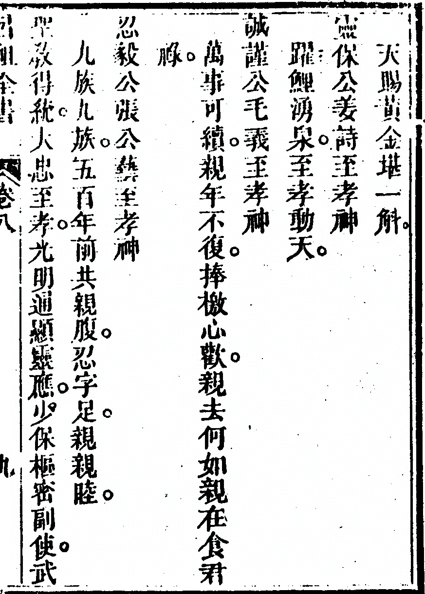p. 567
