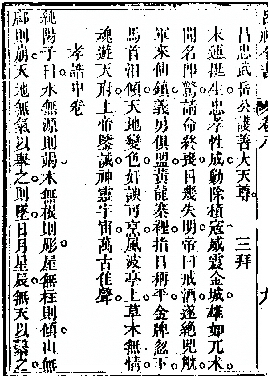 p. 568