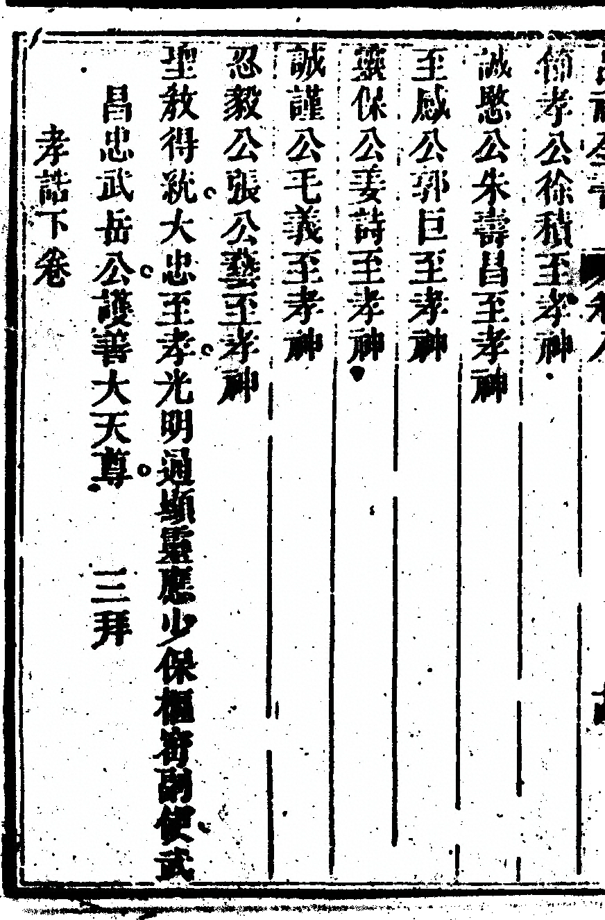第 578 页