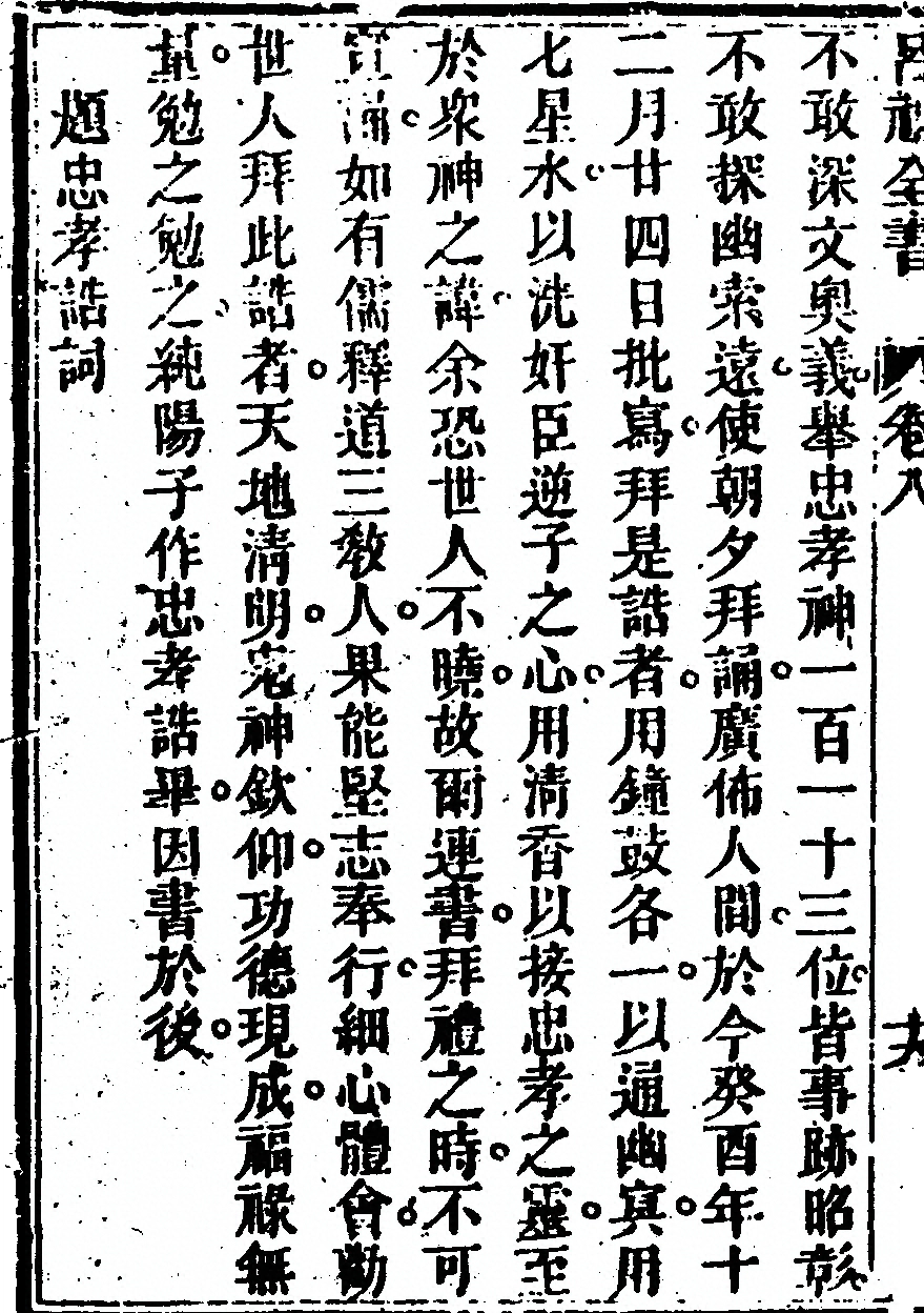 p. 588