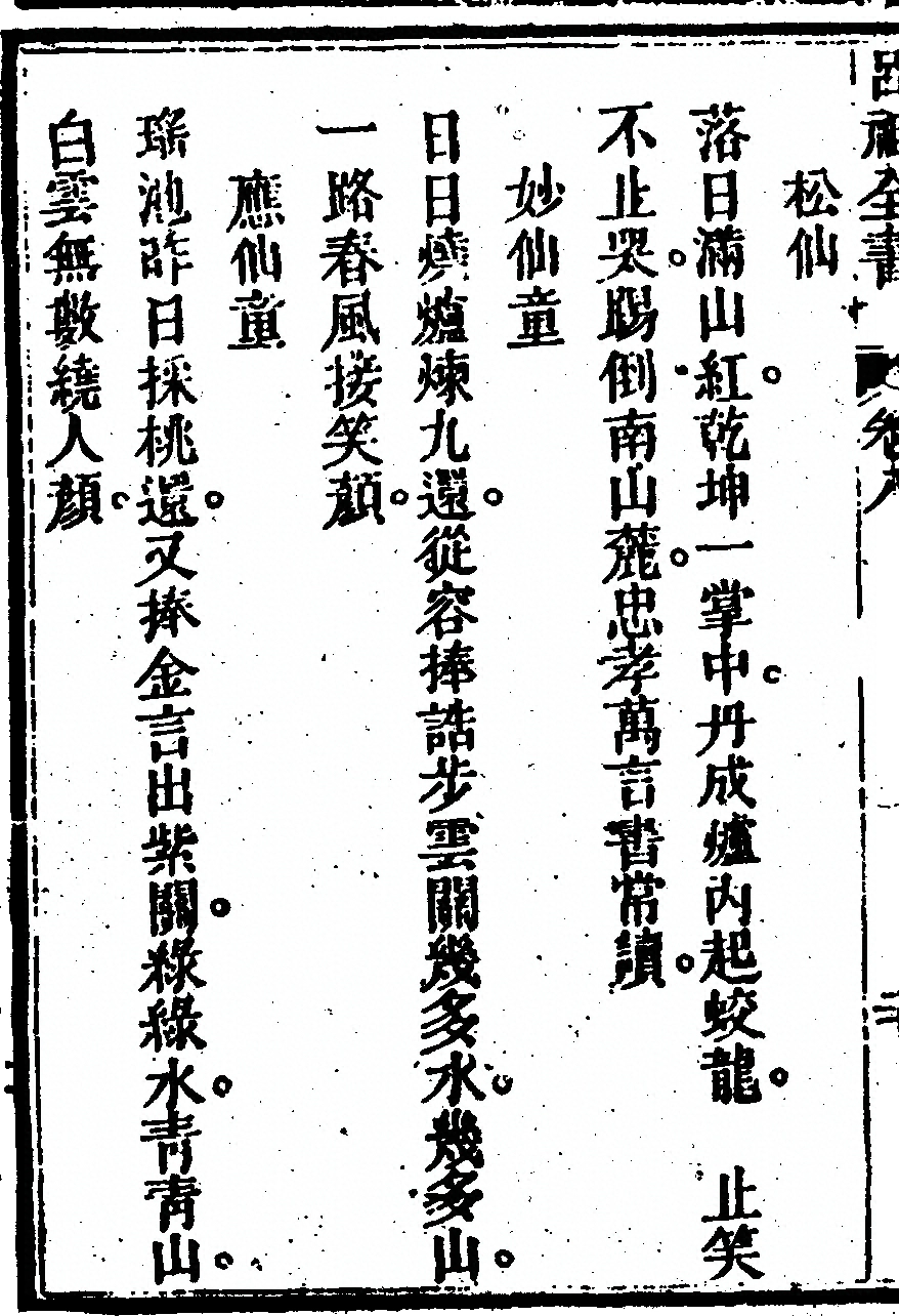 p. 590