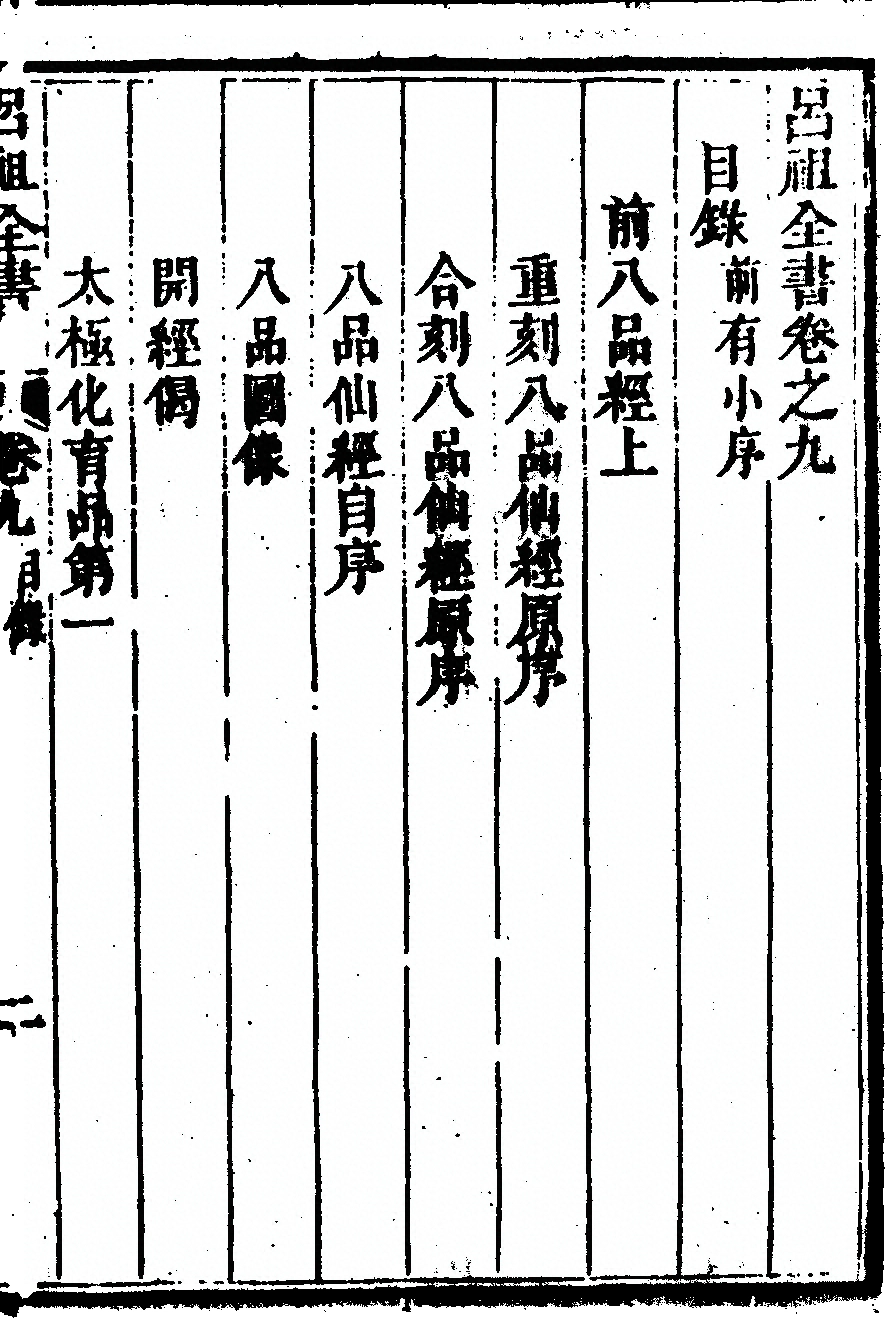 第 593 页