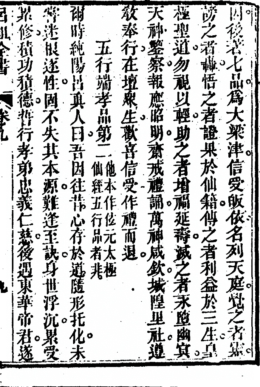 第 621 页