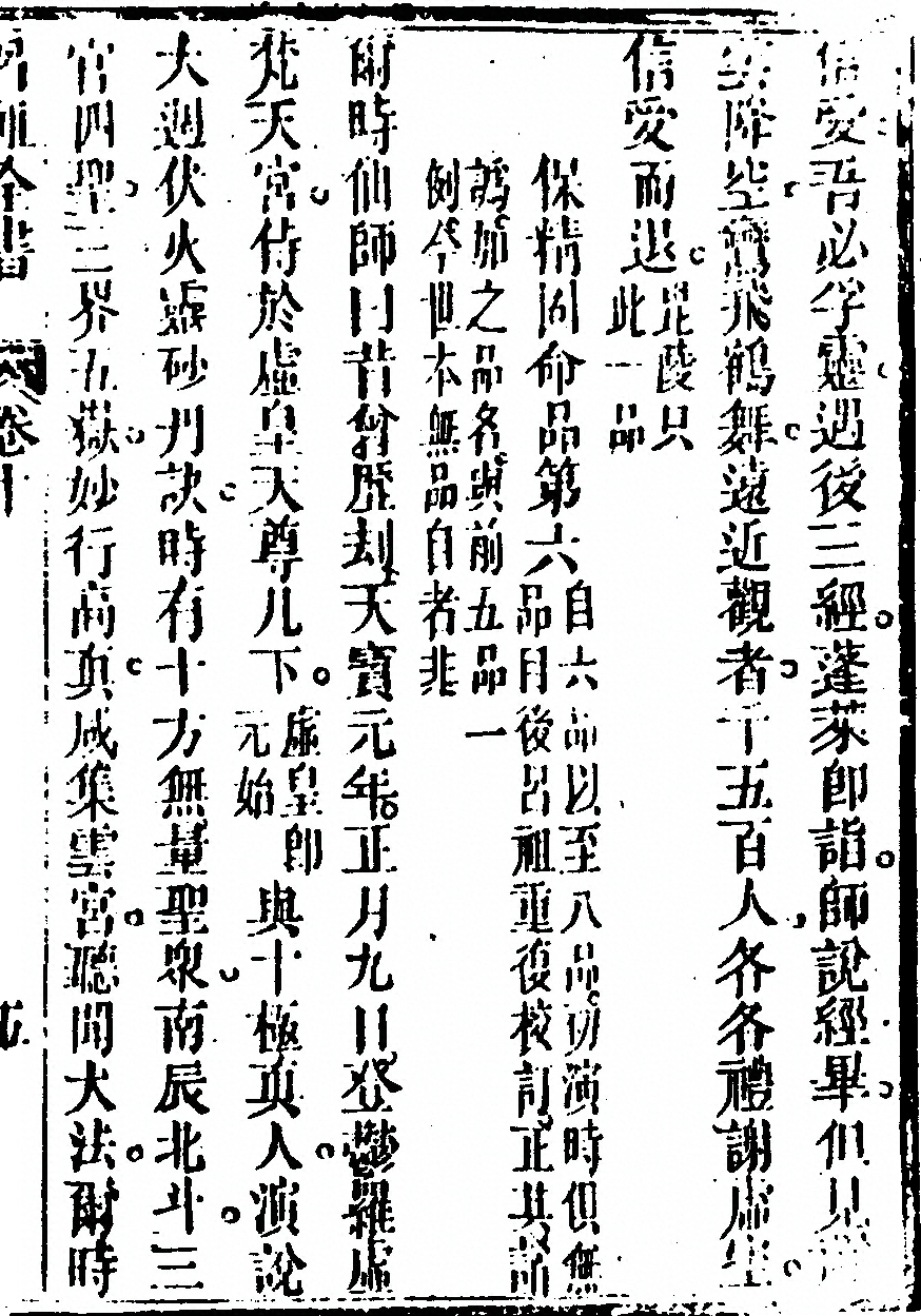 p. 659