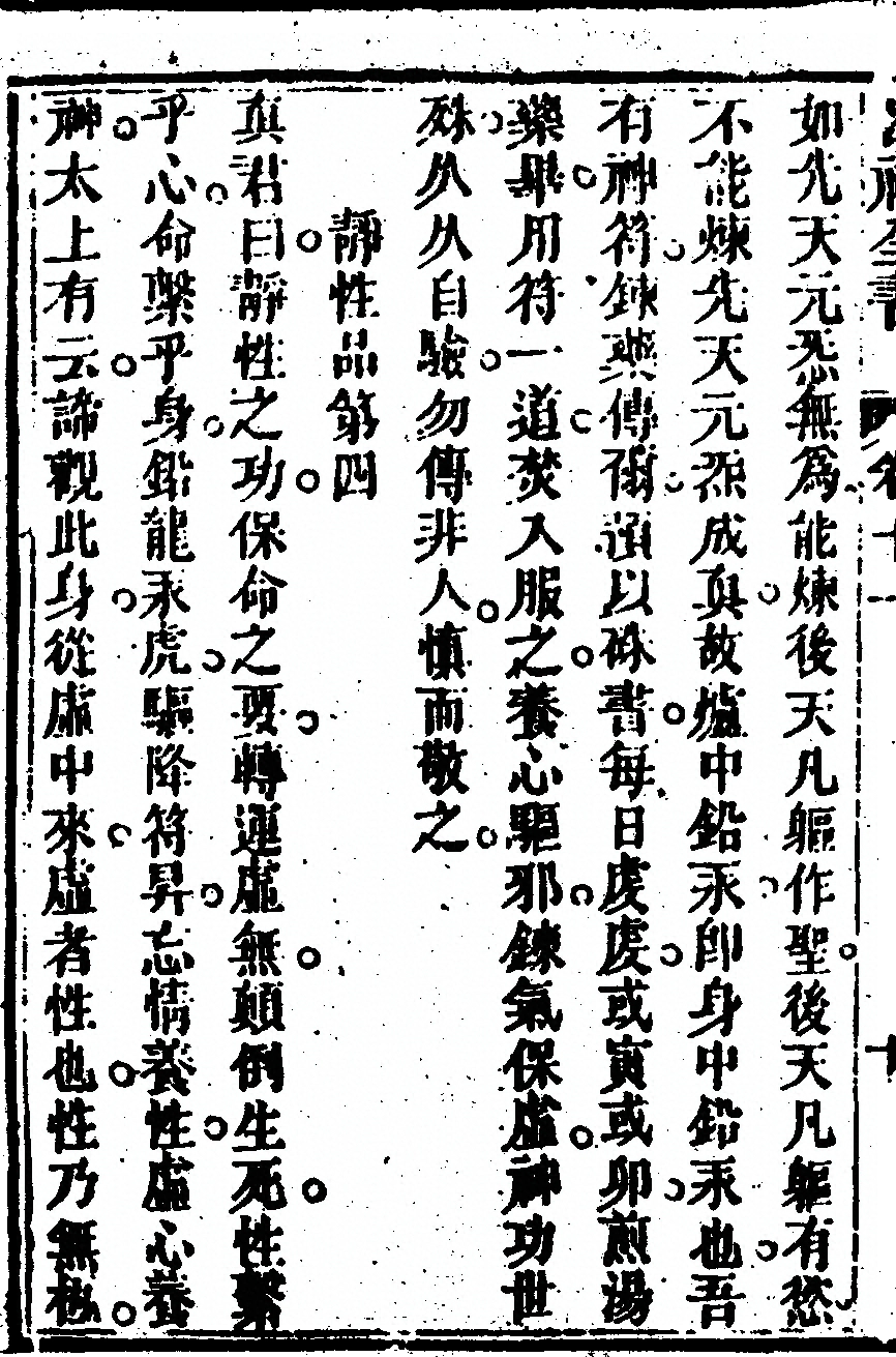 第 712 页