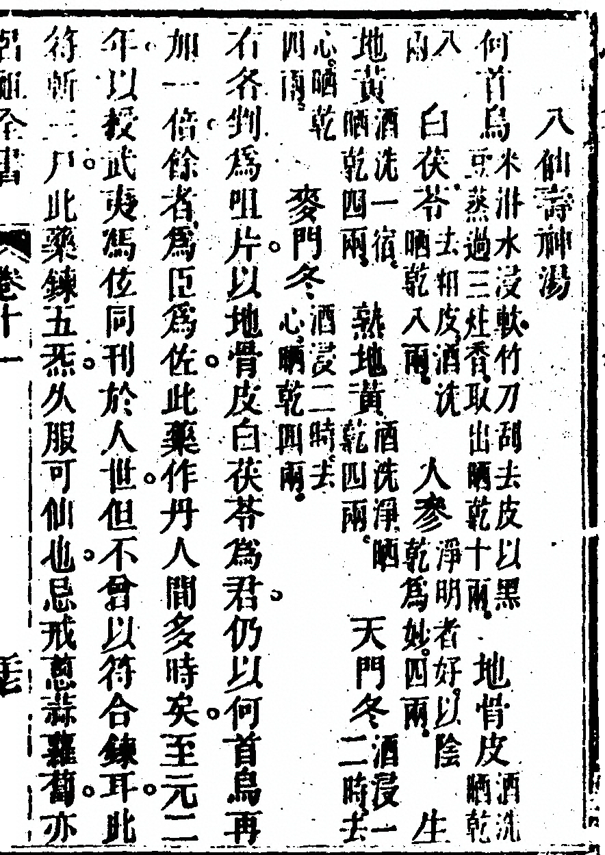 第 745 页