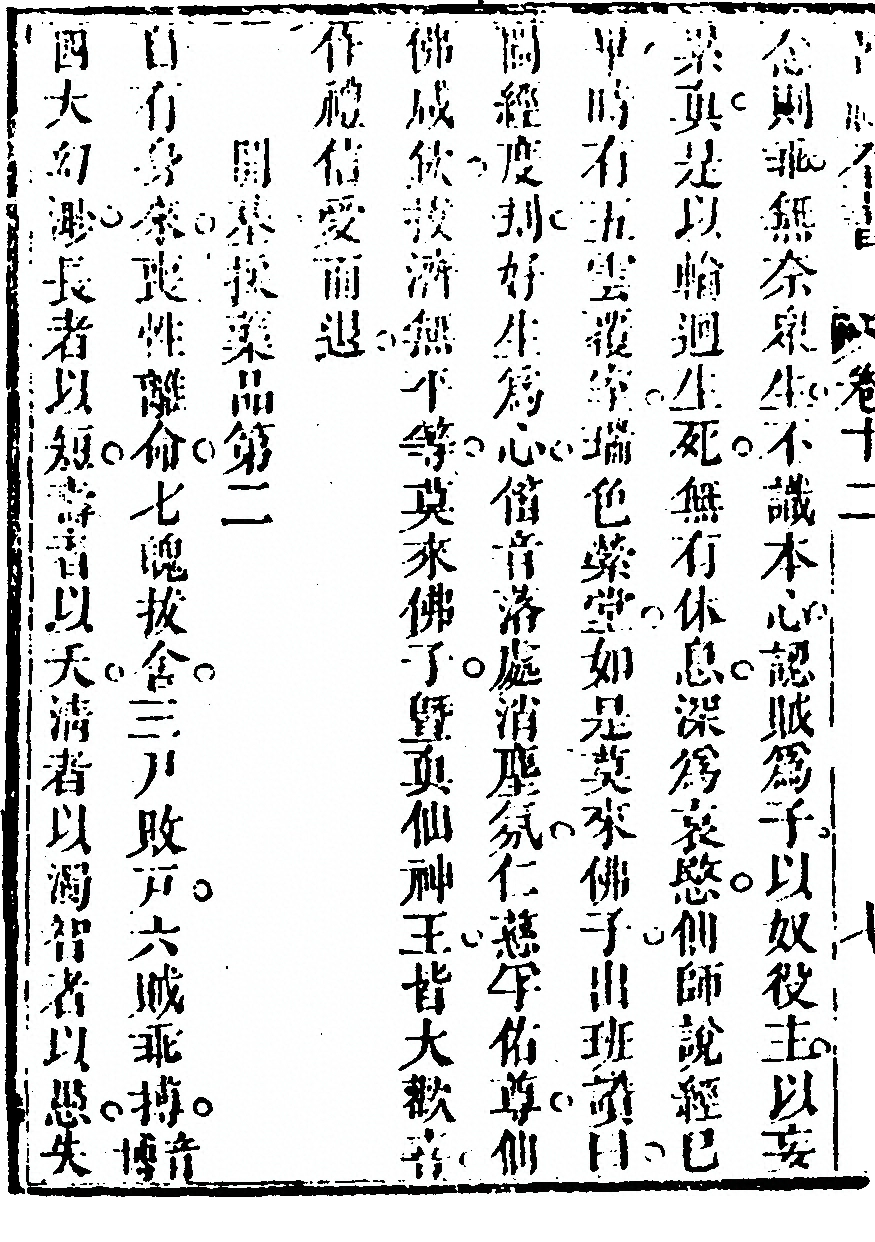 第 772 页