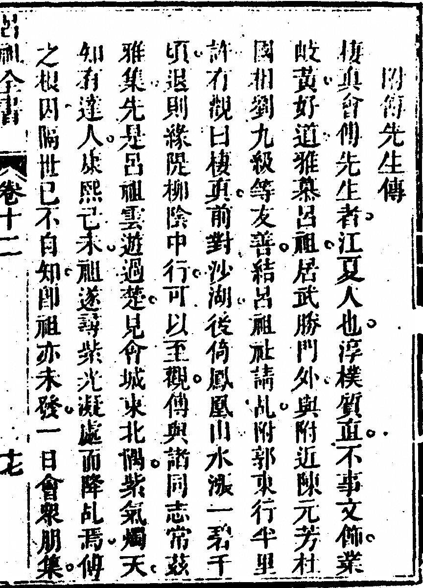 第 791 页