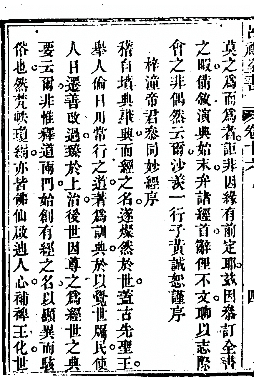 第 934 页