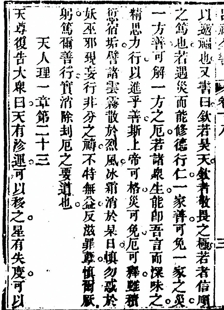 第 1038 页
