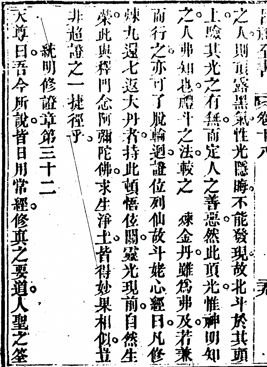 p. 1090