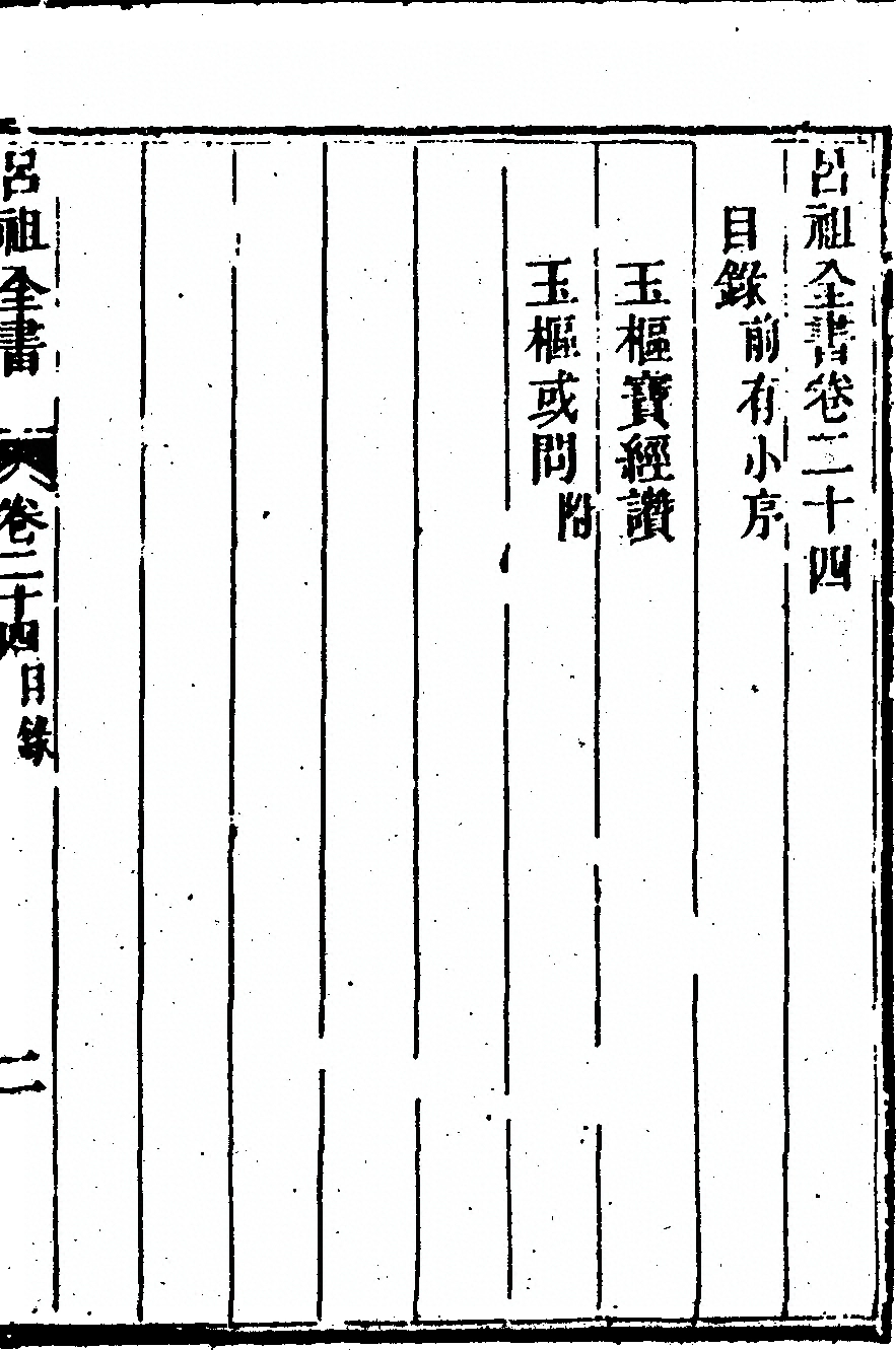 第 1277 页