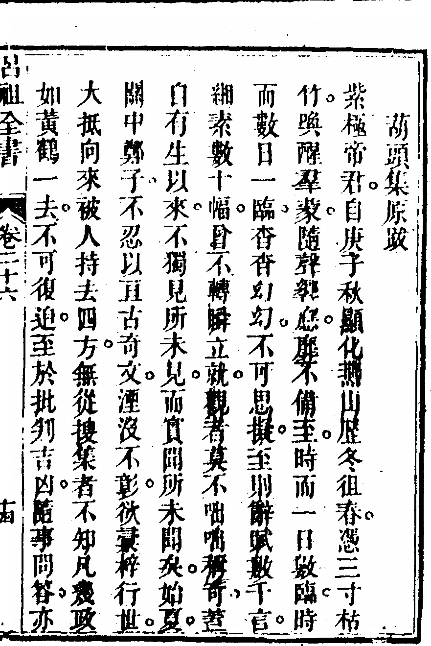 p. 1419