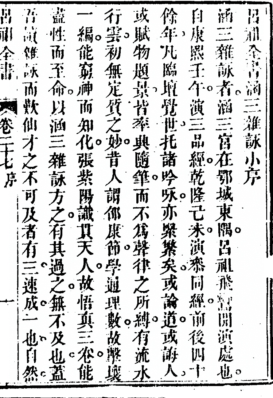 第 1423 页