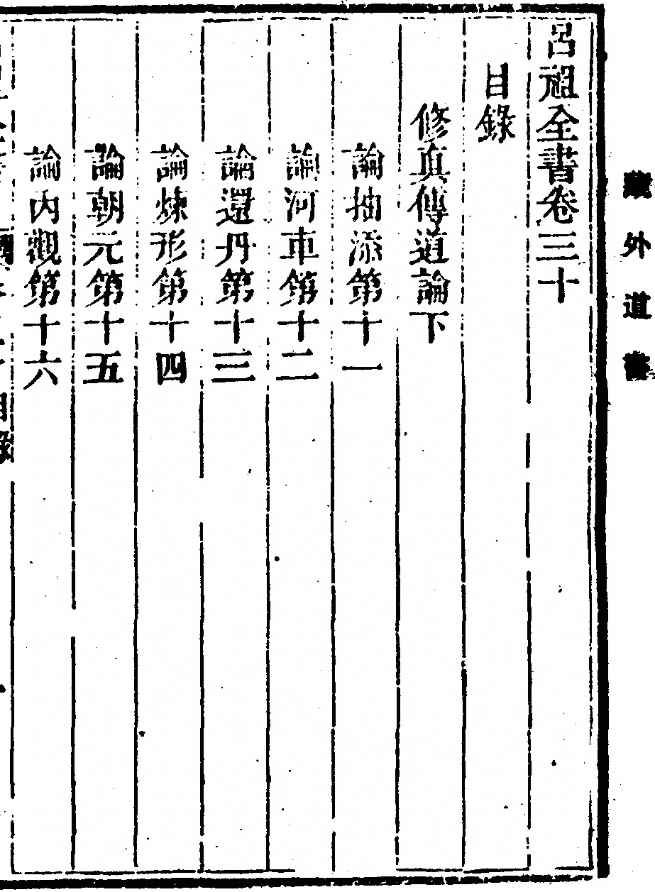 p. 1663