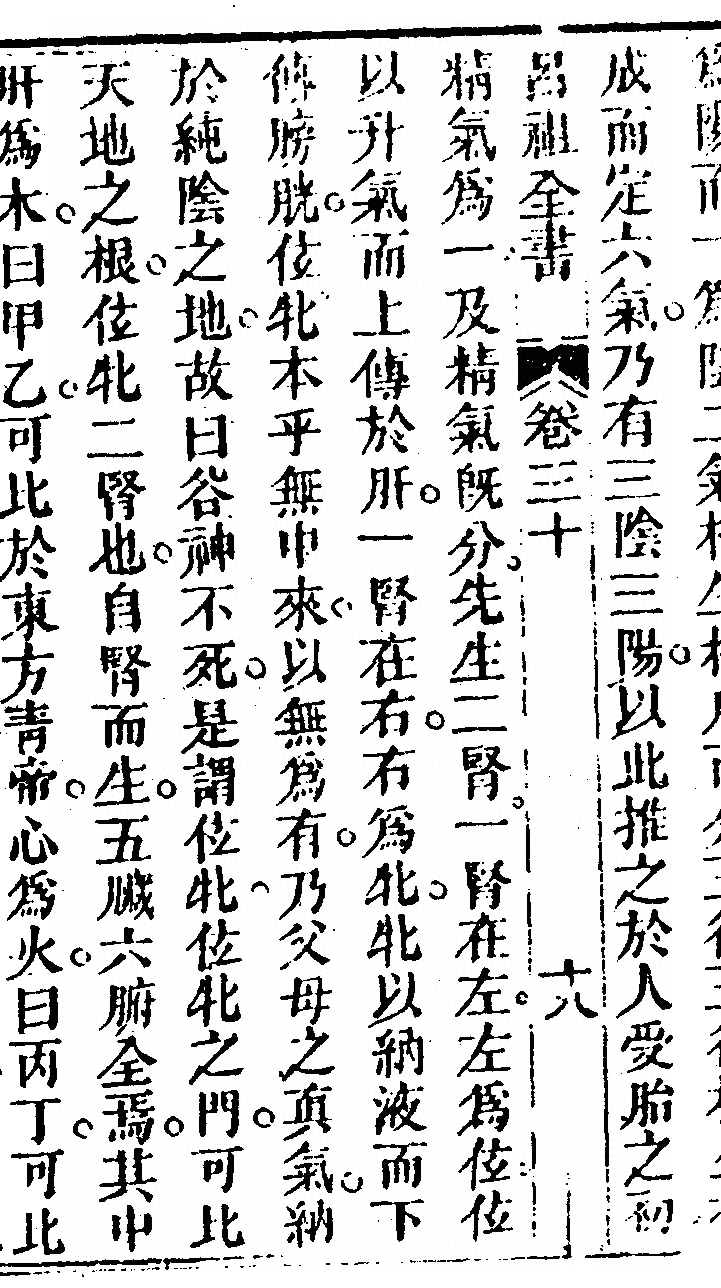 p. 1700