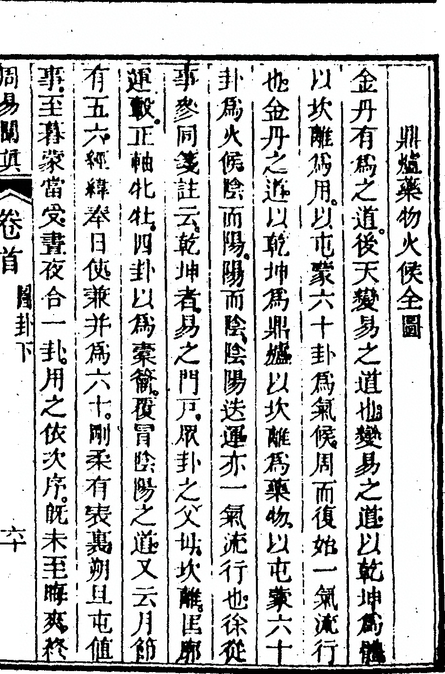 第 139 页