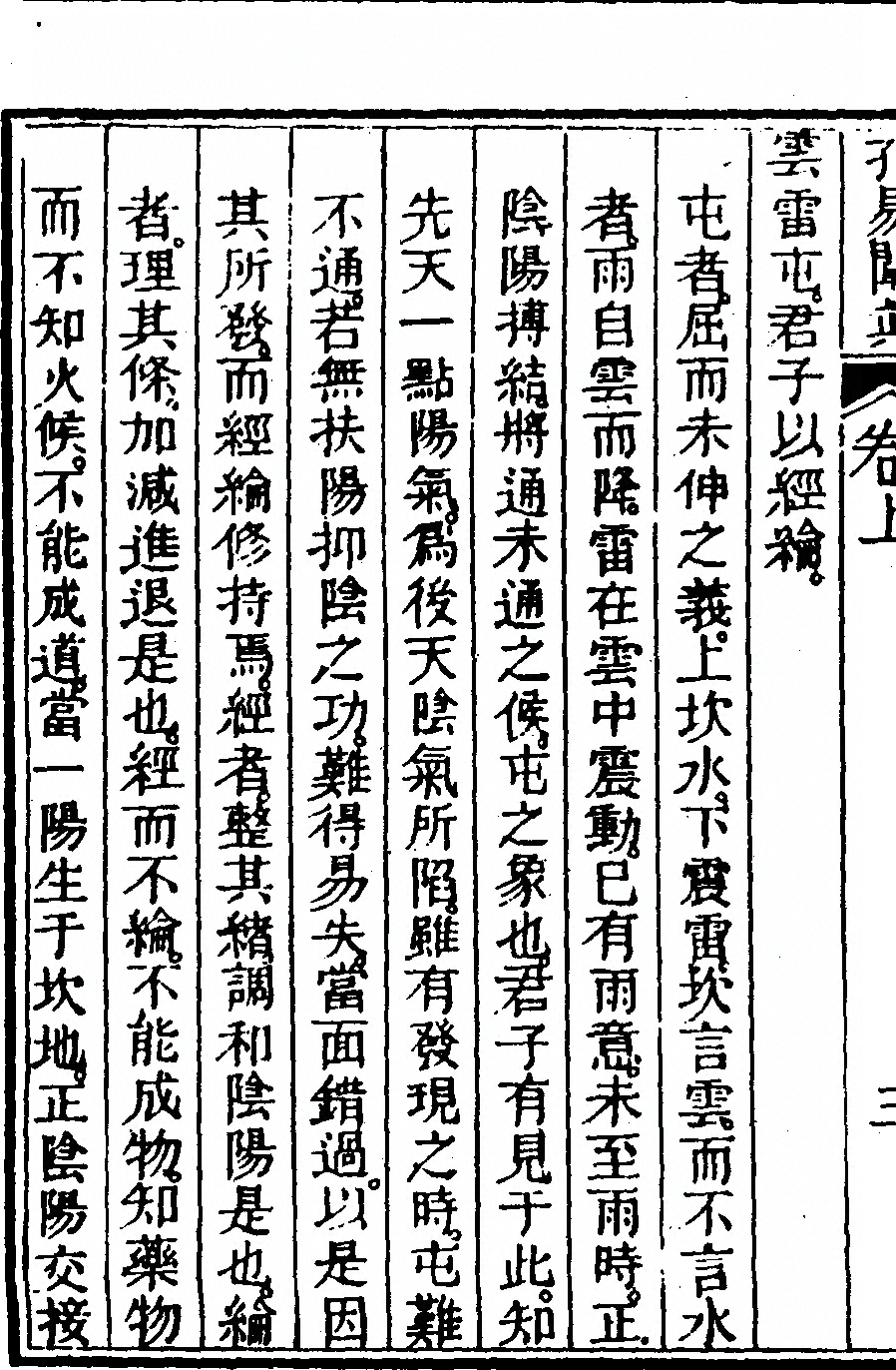 p. 8