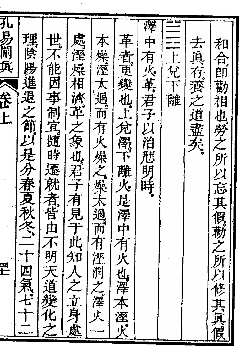 第 83 页