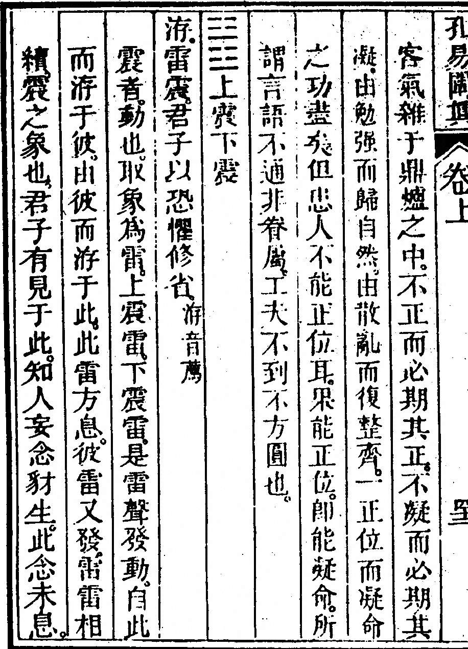 第 86 页