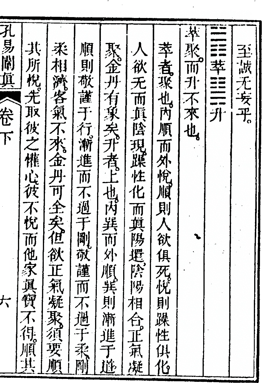 第 123 页