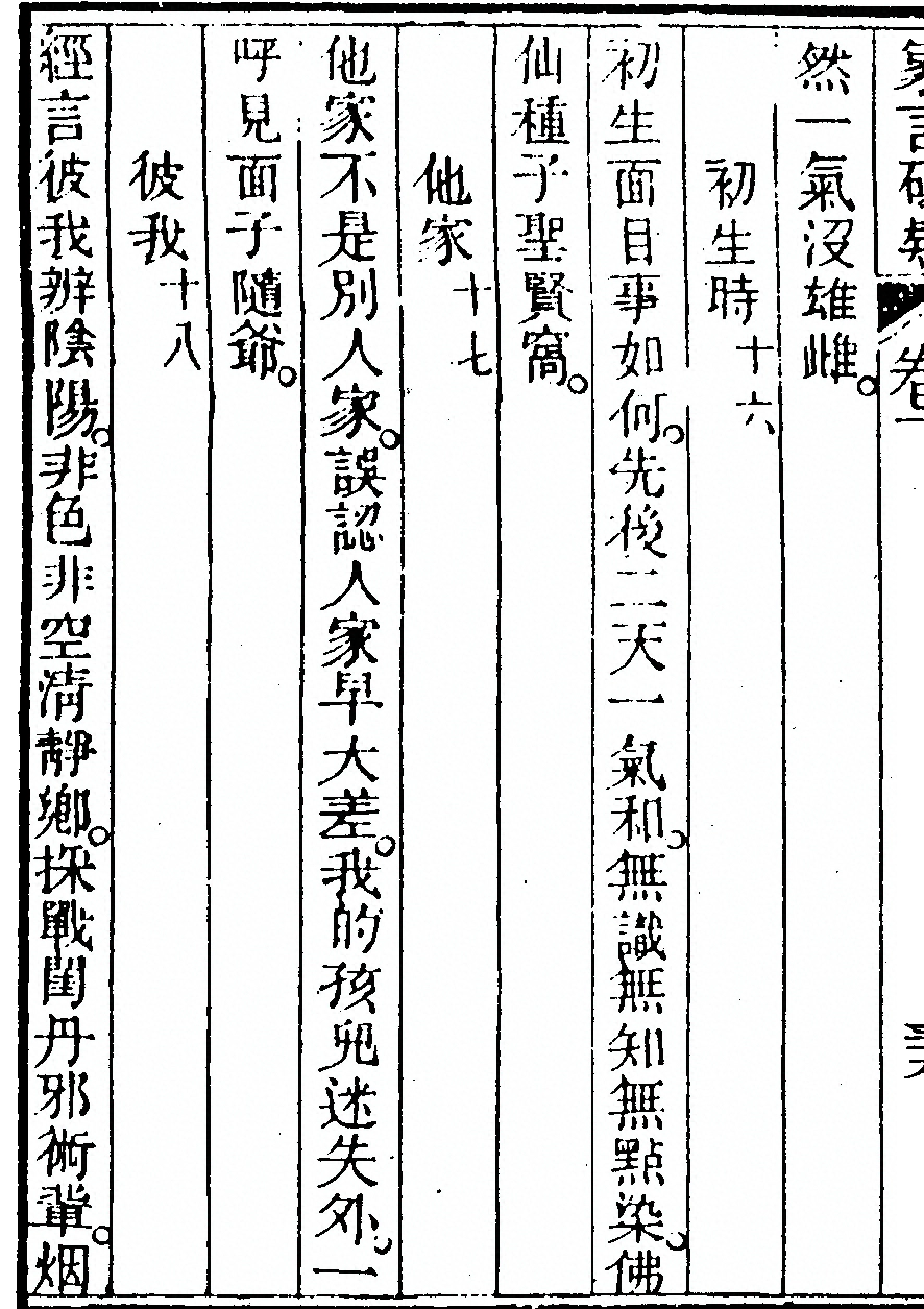 第 134 页
