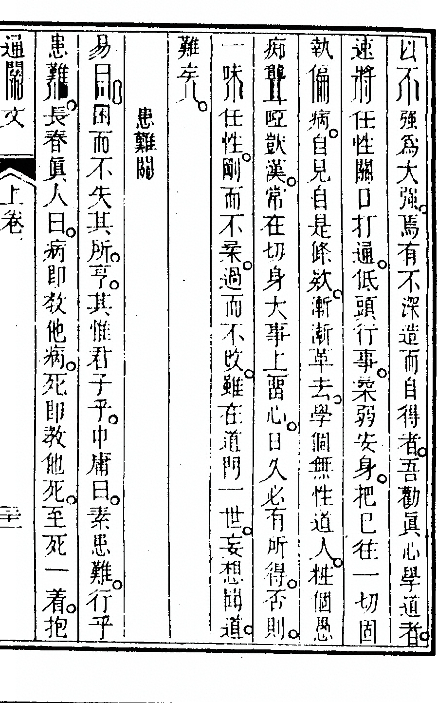 第 69 页