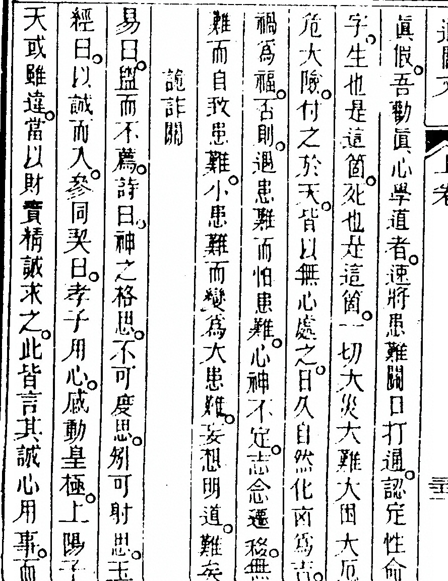 第 72 页