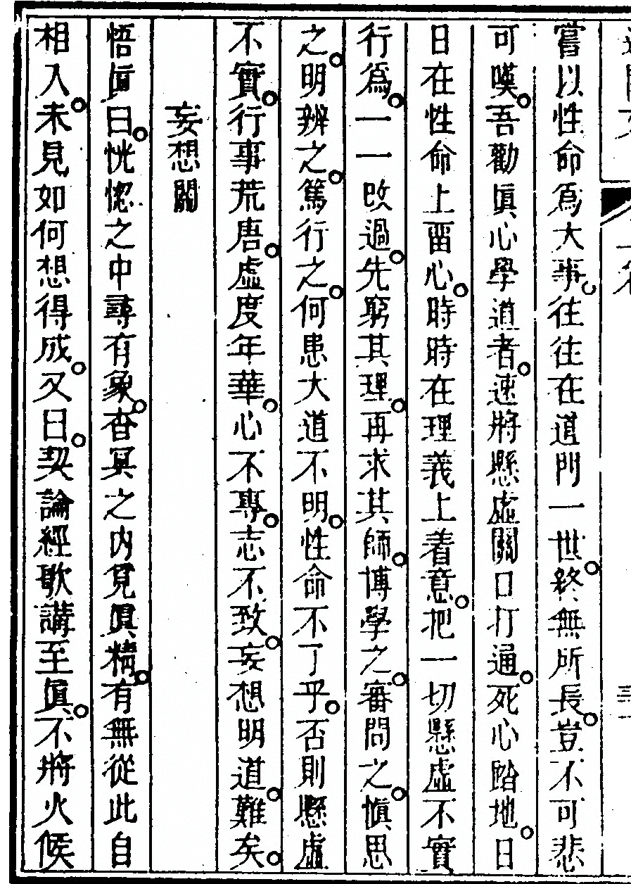第 82 页
