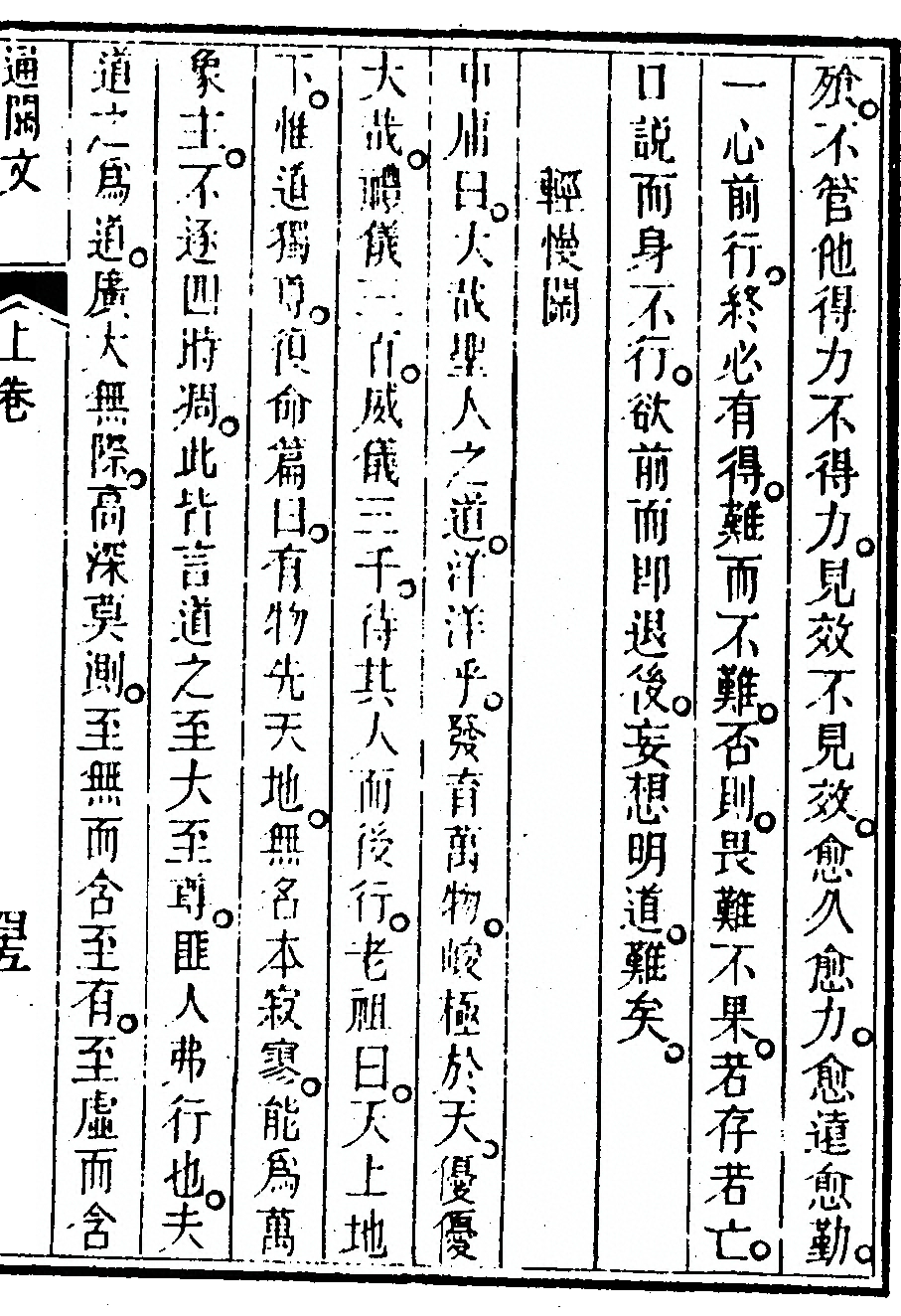 第 97 页