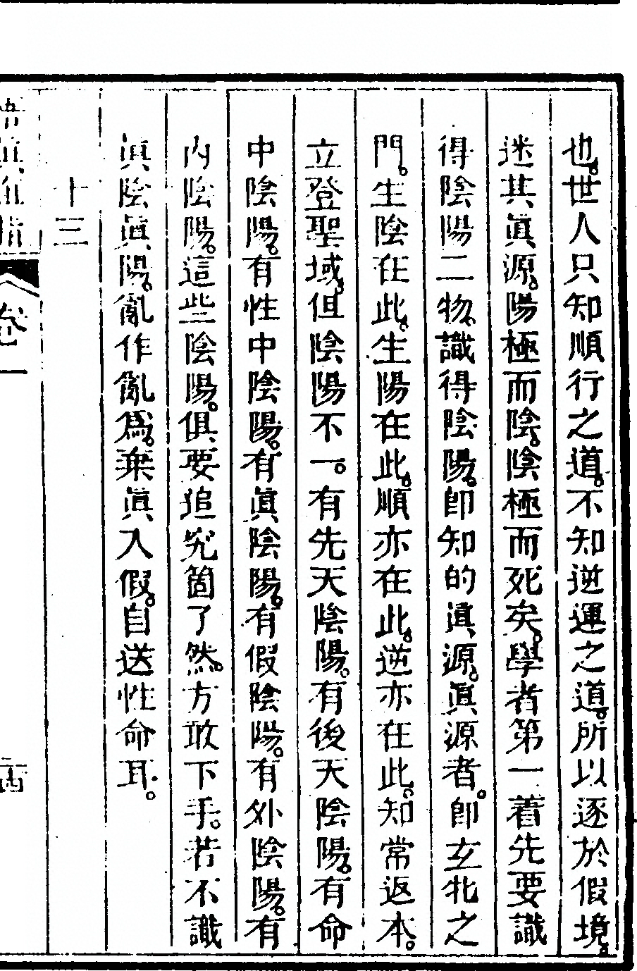 第 73 页