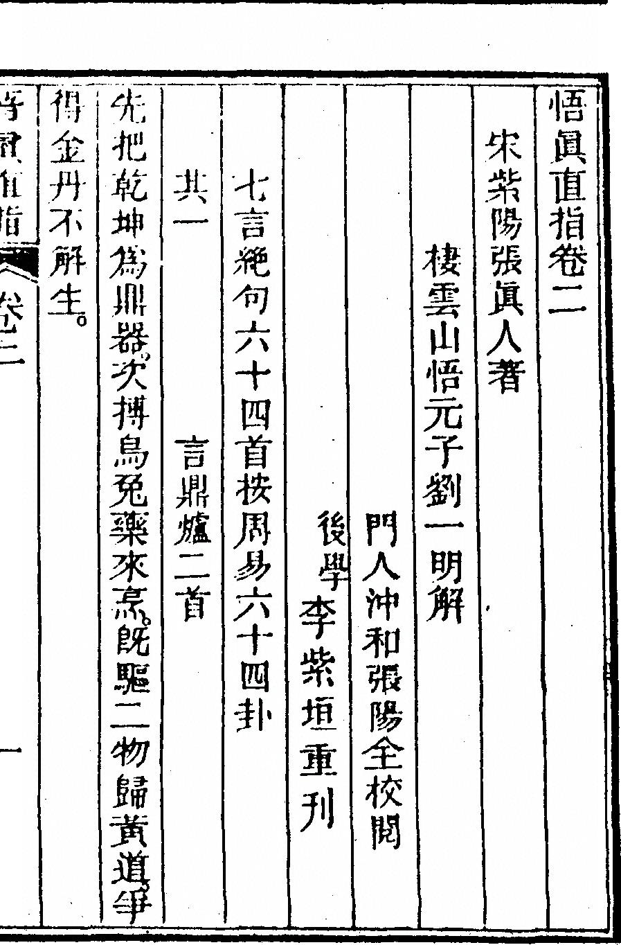 第 85 页