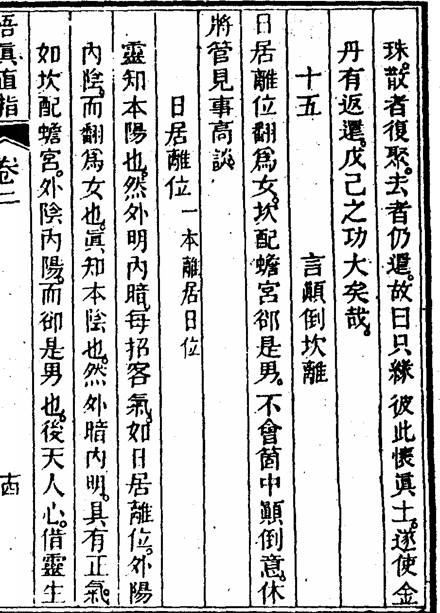 第 111 页