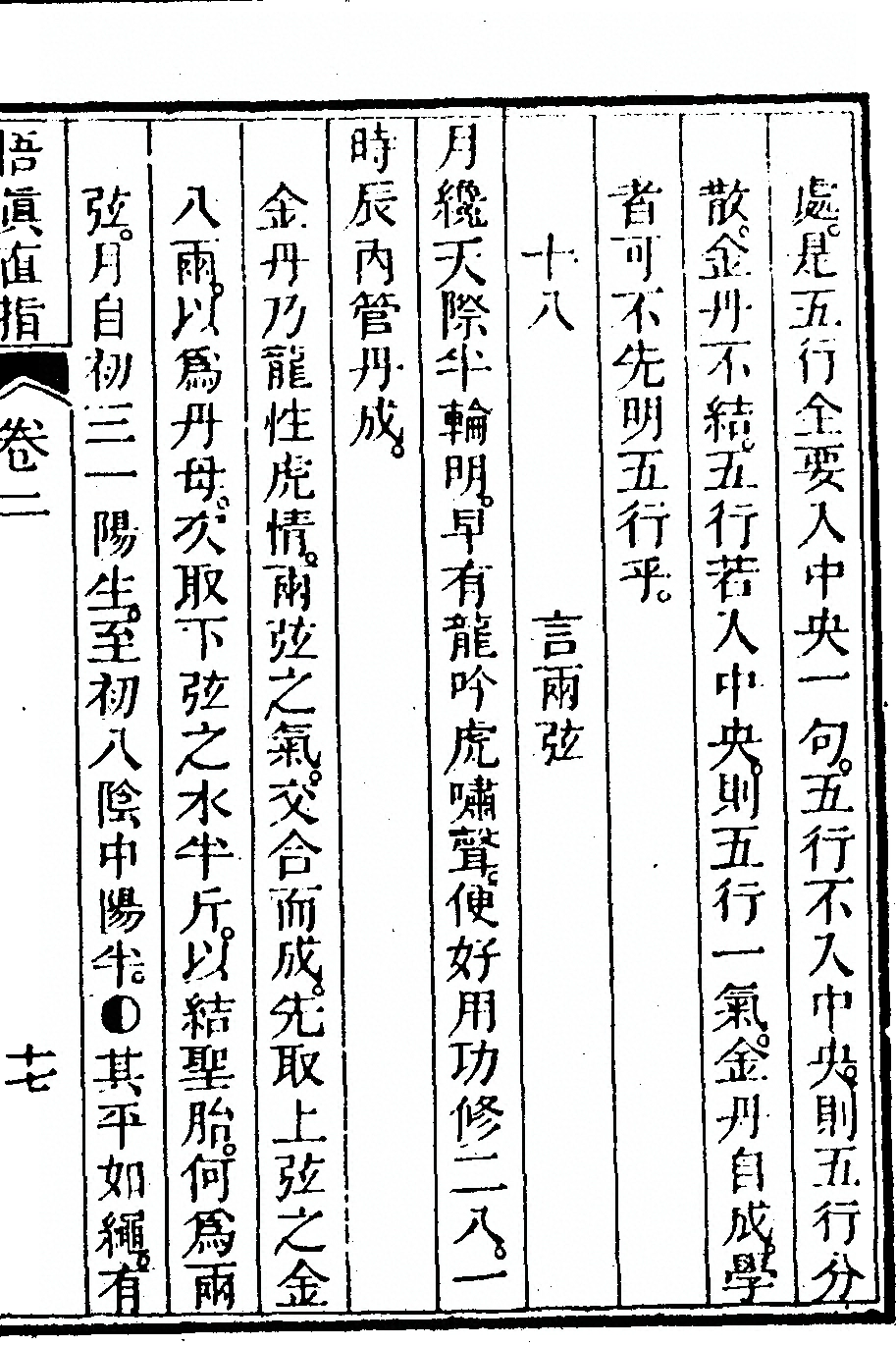 第 117 页