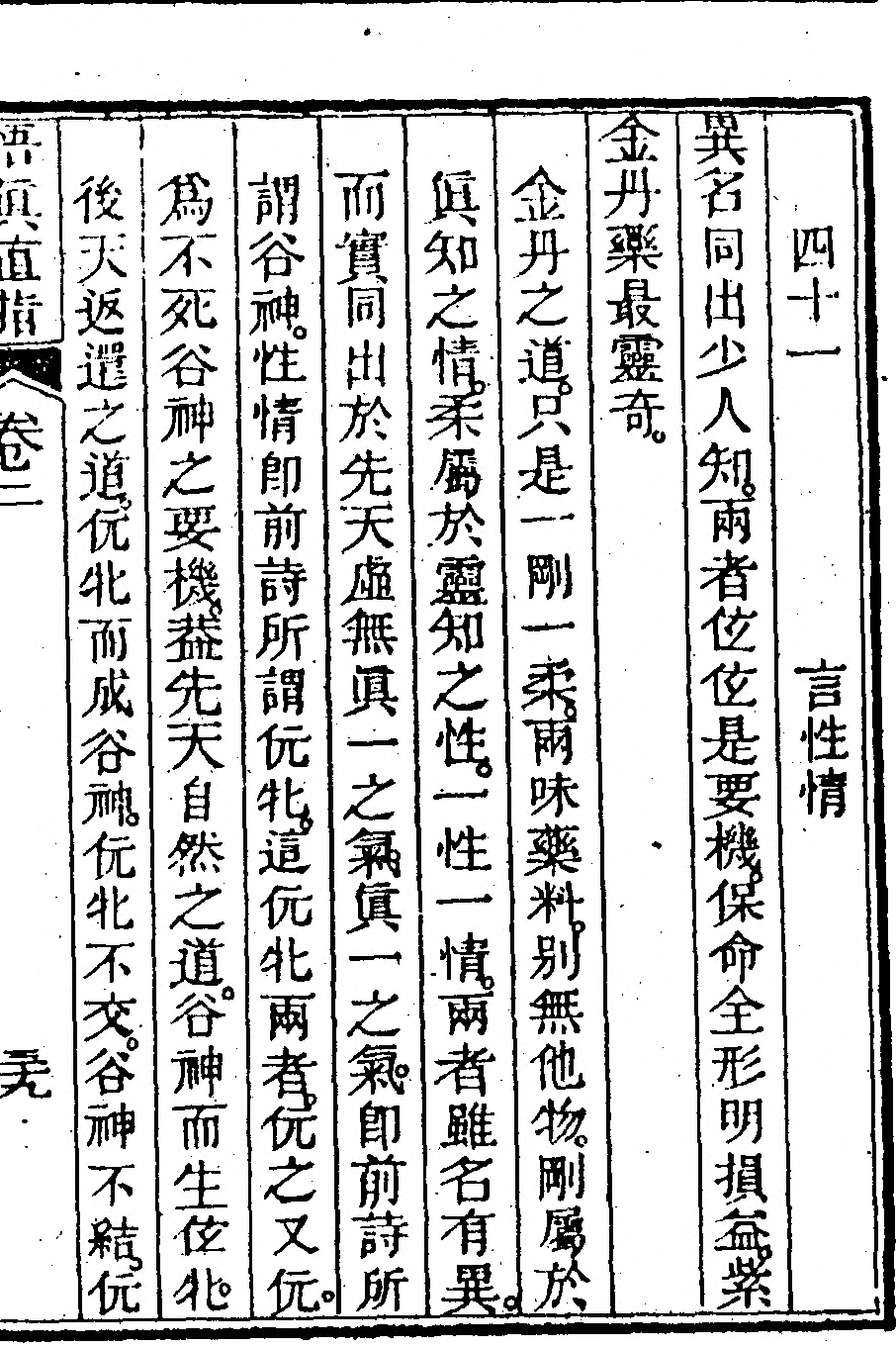 第 161 页