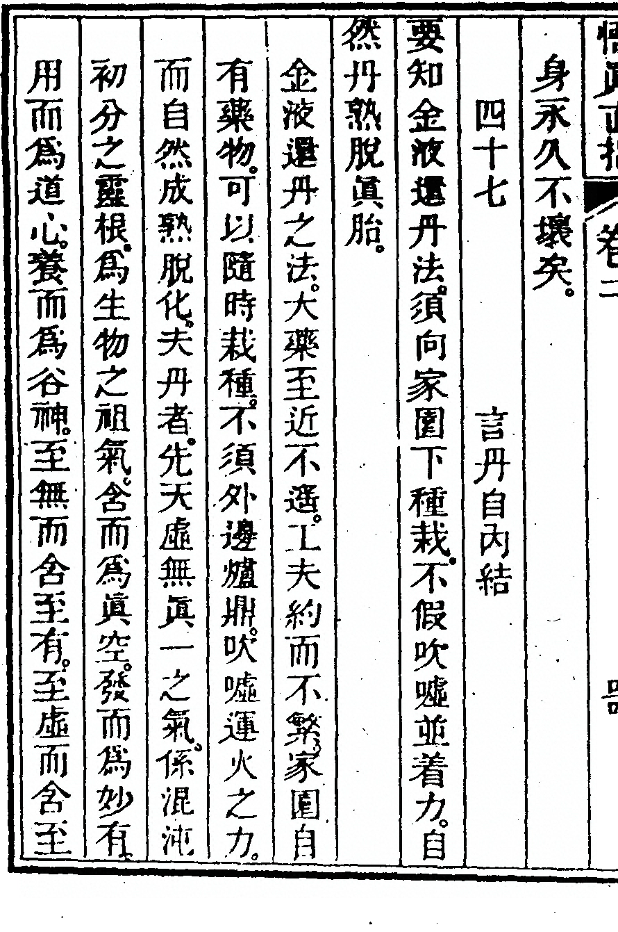 第 172 页