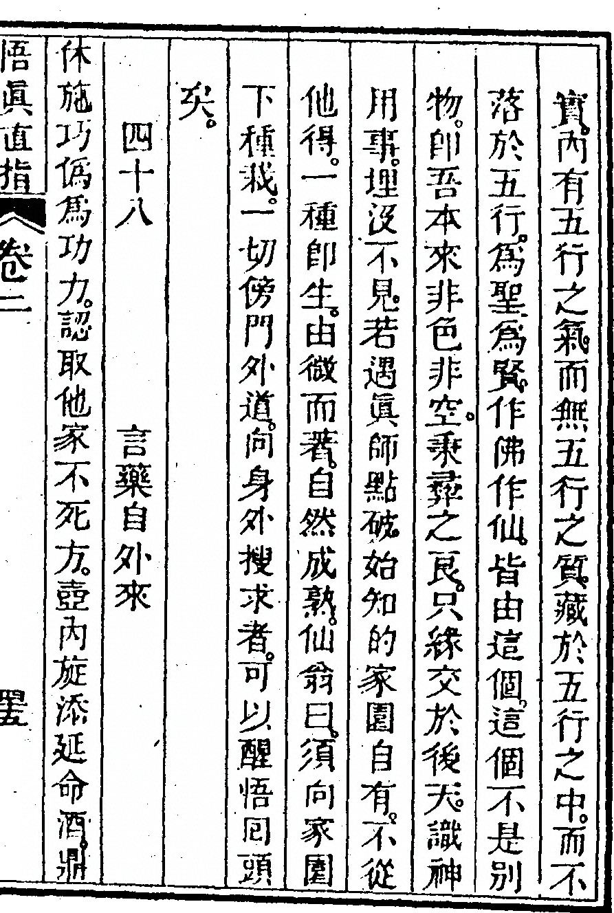 第 173 页